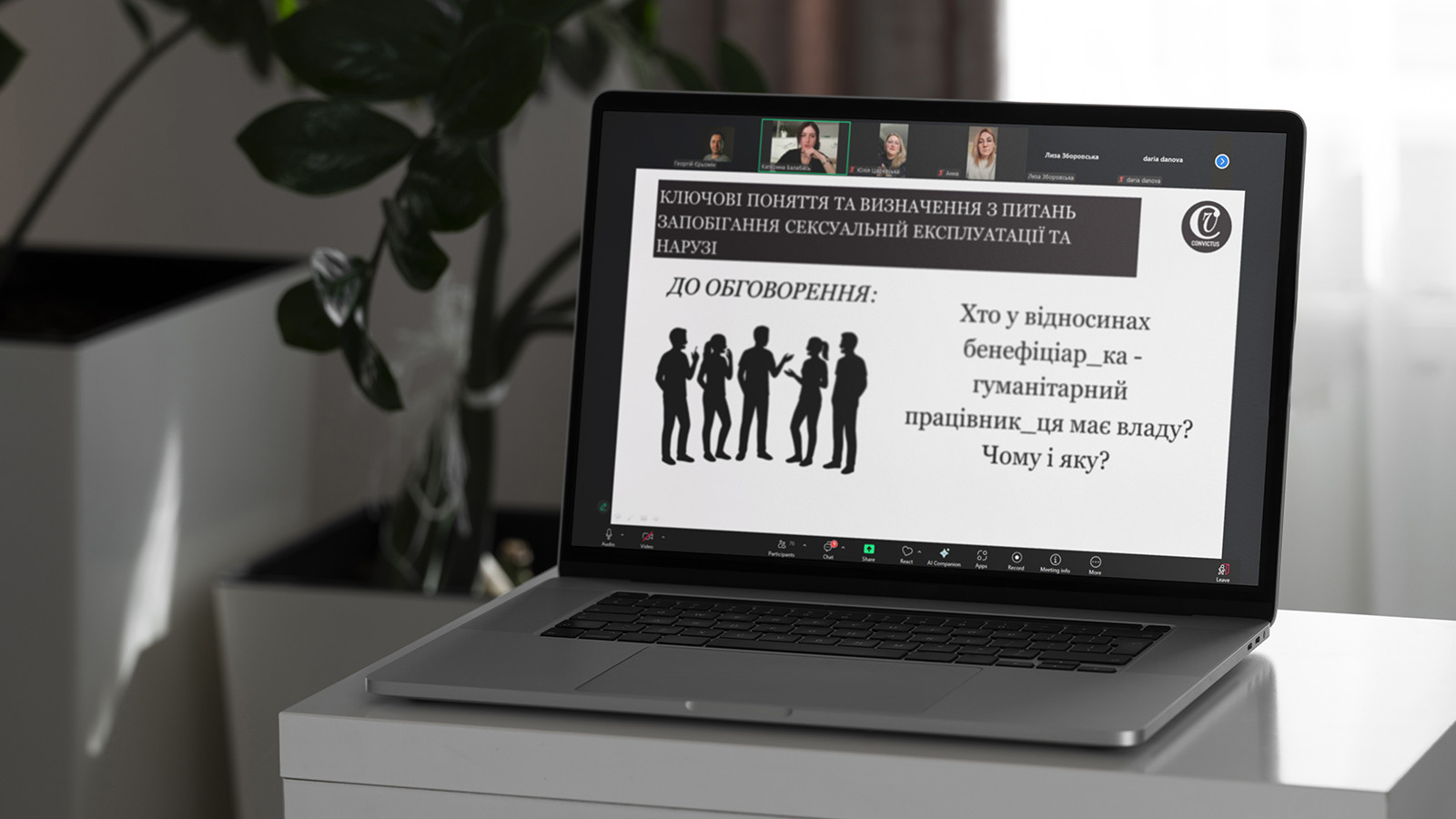 Як у Конвіктус Україна протидіють сексуальній експлуатації та нарузі