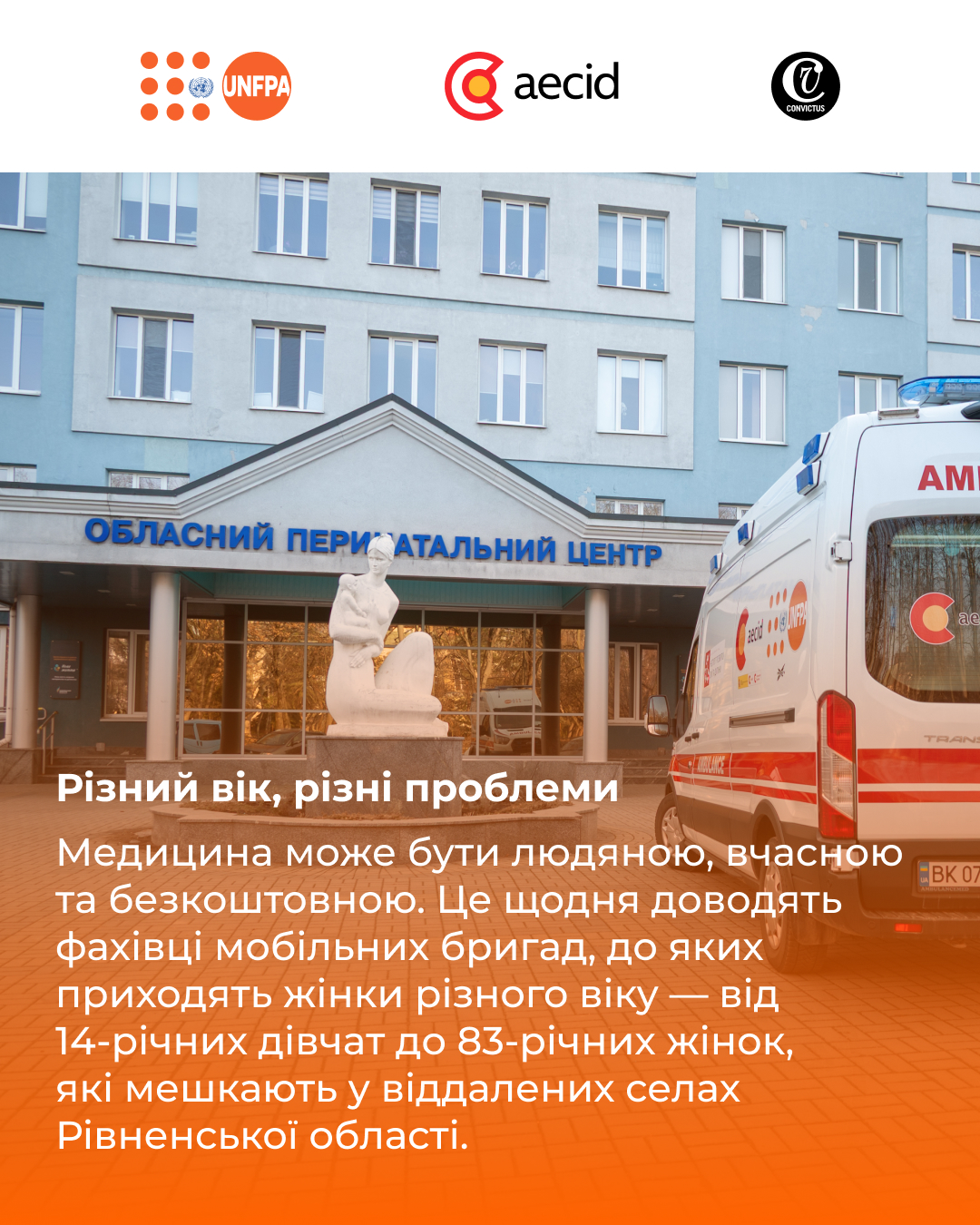 Медицина може бути людяною, вчасною та безкоштовною