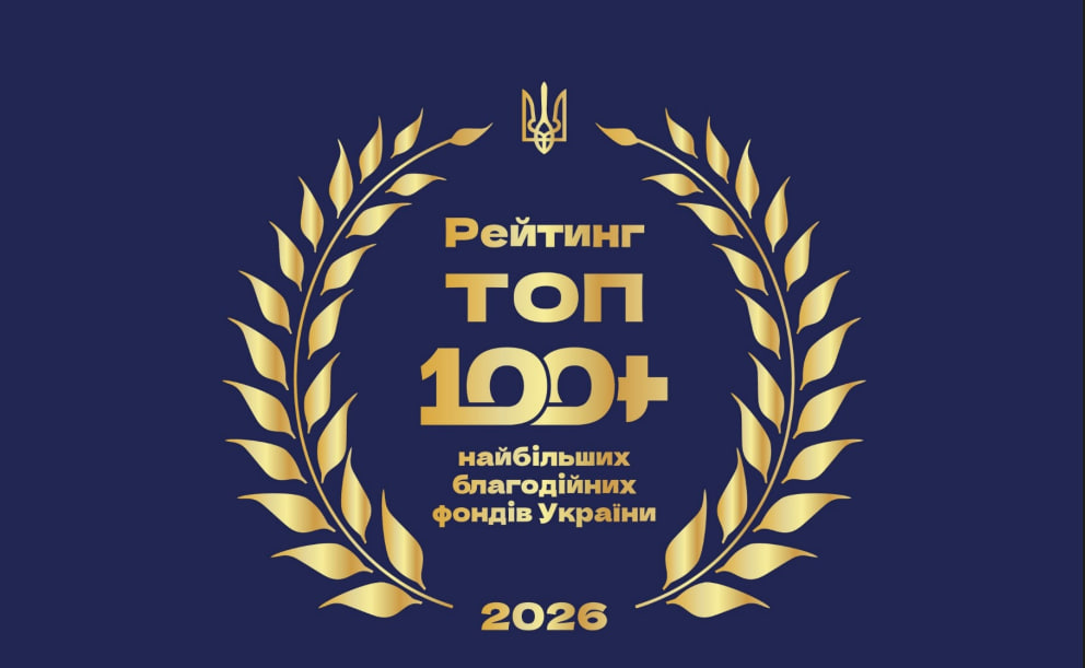 ВБО Конвіктус увійшли у ТОП-100+ найбільших благодійних фондів України