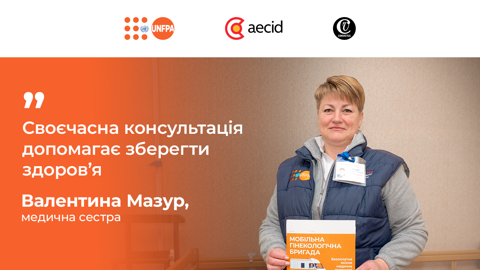 «Я боюся, щоб мені не сказали щось погане», або чому мешканки віддалених громад обирають мобільні бригади.